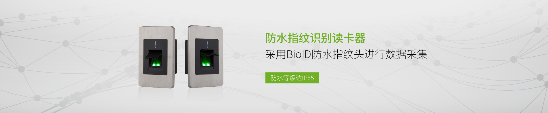 门禁控制器