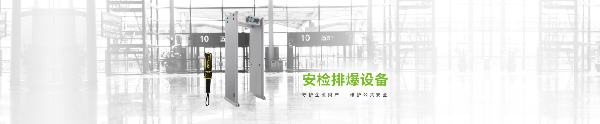 感知数据安检门ZK-MD6000系列