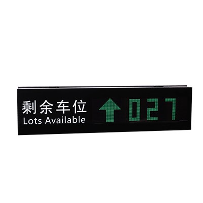 室内车位引导屏 PG-LED0123系列