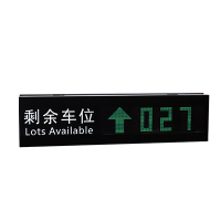 室内车位引导屏 PG-LED0123系列